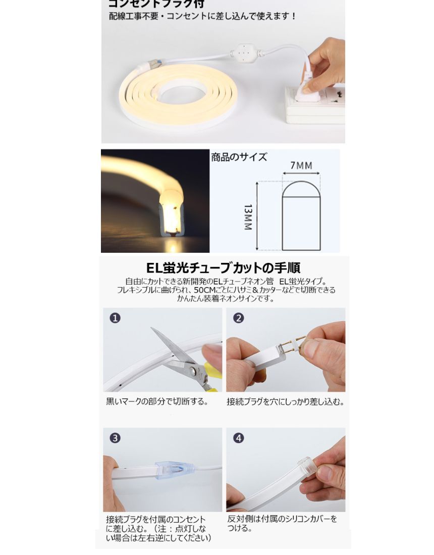 EL蛍光チューブ管 AC100V セール中 120SMD/Mn 10m セット 調光器付
