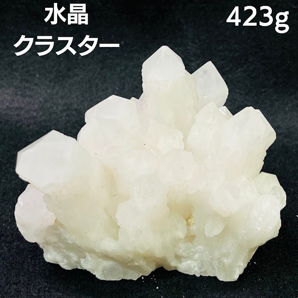 ◆浄化　水晶　クラスター　366◆ Amazon.co.jp: 水晶 クラスター 浄化用 パワーストーン 原石