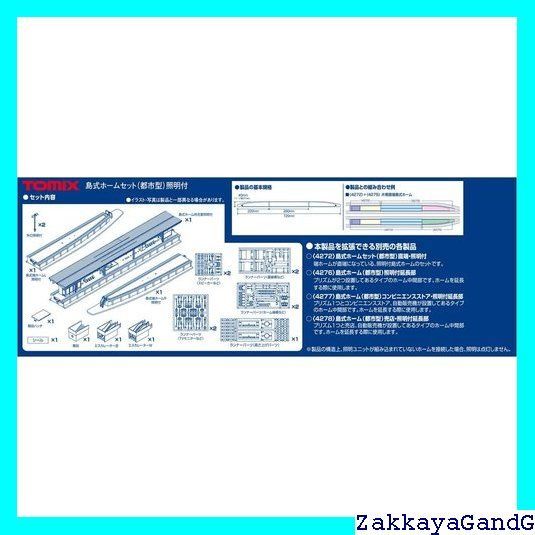 島式ホームセット 都市型