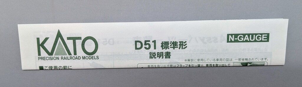 つばめマーク 奈良運転所