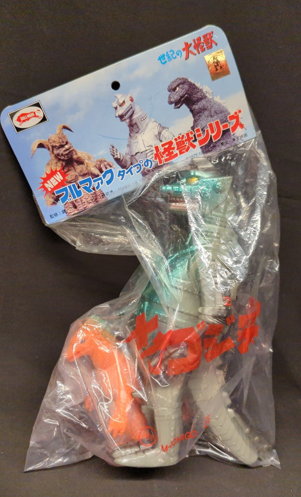 M1号 NEWブルマァクタイプの怪獣シリーズ チタノザウルス未塗装