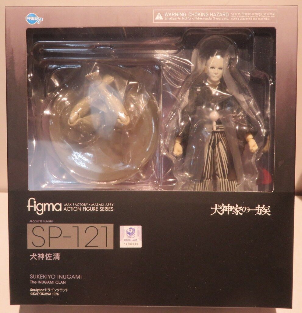 figma 犬神家の一族 犬神佐清 figma 犬神佐清（犬神家の一族） | フリーイング | FIGMA