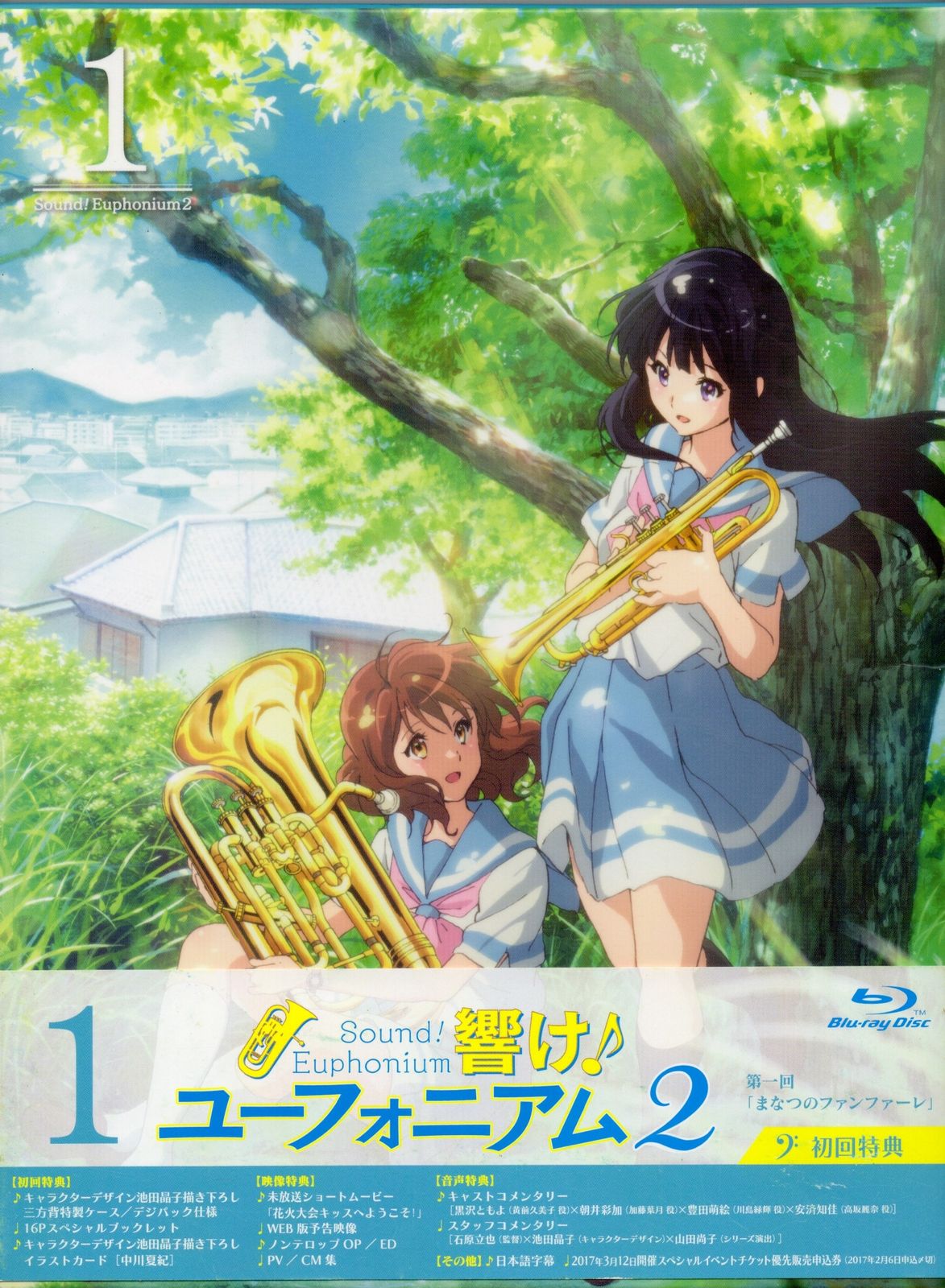 響け！ユーフォニアム2 Blu-ray 第4巻 京アニショップ 限定特典