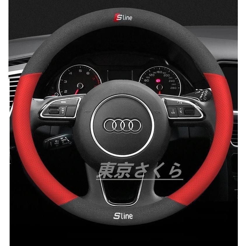 アウディ Slineハンドルカバー ステアリングカバー ハンドル保護 コンパス 滑り止め 専車ロゴ 38CM O型レッド アルカンターラ調+レザー aaec qtm
