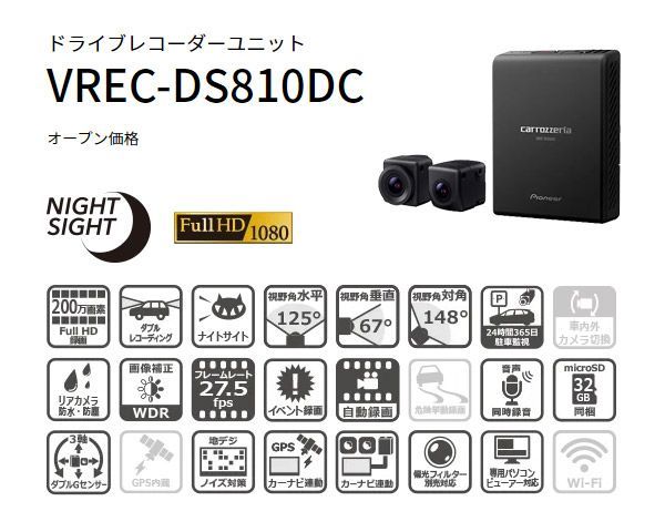 カロッツェリア7V型200mm楽ナビAVIC-RW720+VREC-DS810DC前後ドライブ