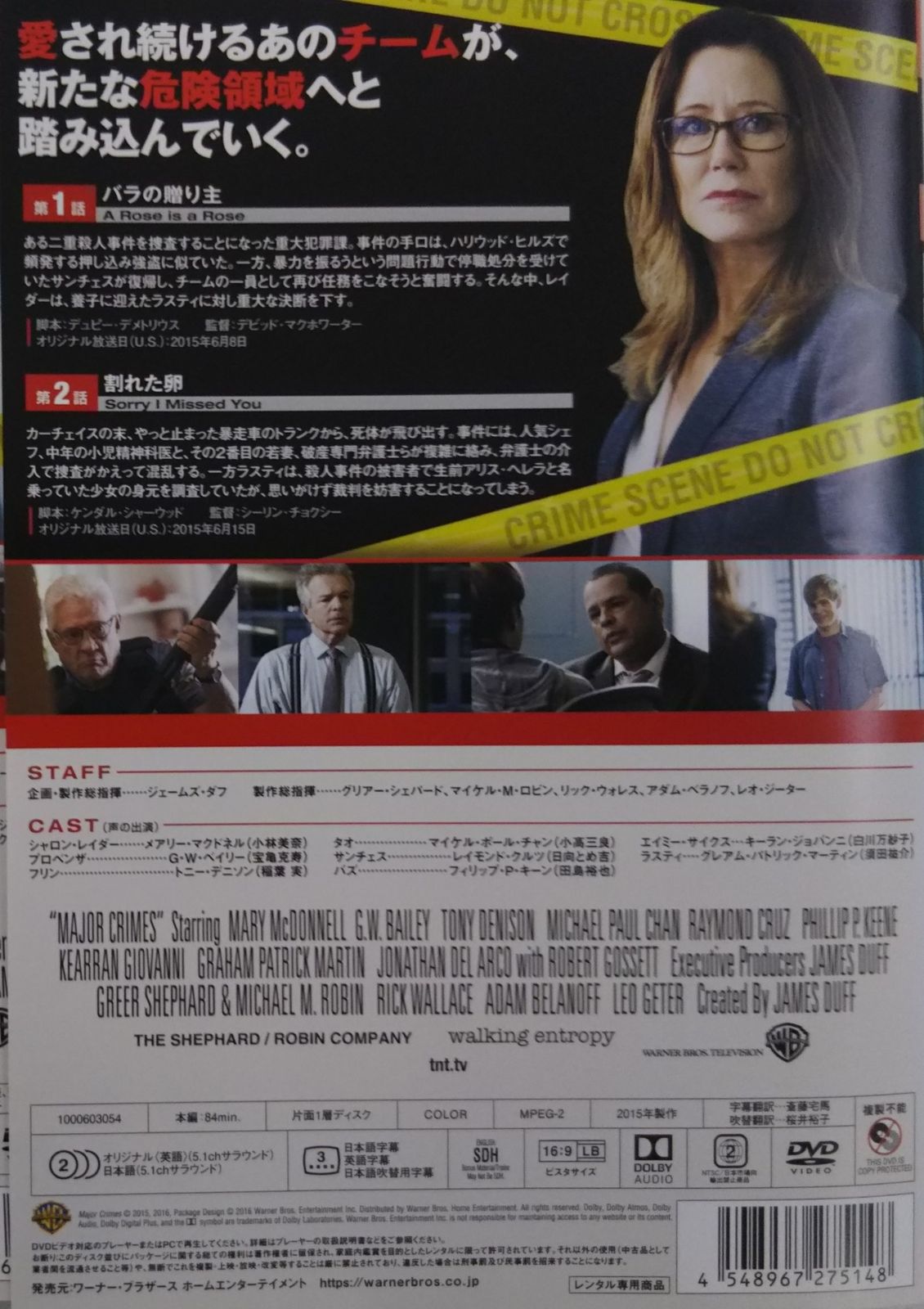 メジャー・クライムス　重大犯罪課　全6シーズン　海外ドラマ　レンタル落ち　中古品 MAJOR CRIMES メジャー クライムス 重大犯罪課 ファースト