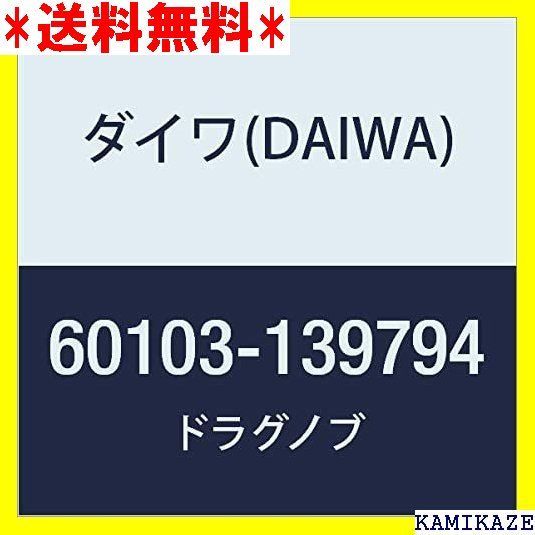 ☆ ダイワ DAIWA 純正パーツ 19 エメラルダス L 1部品コード 139794