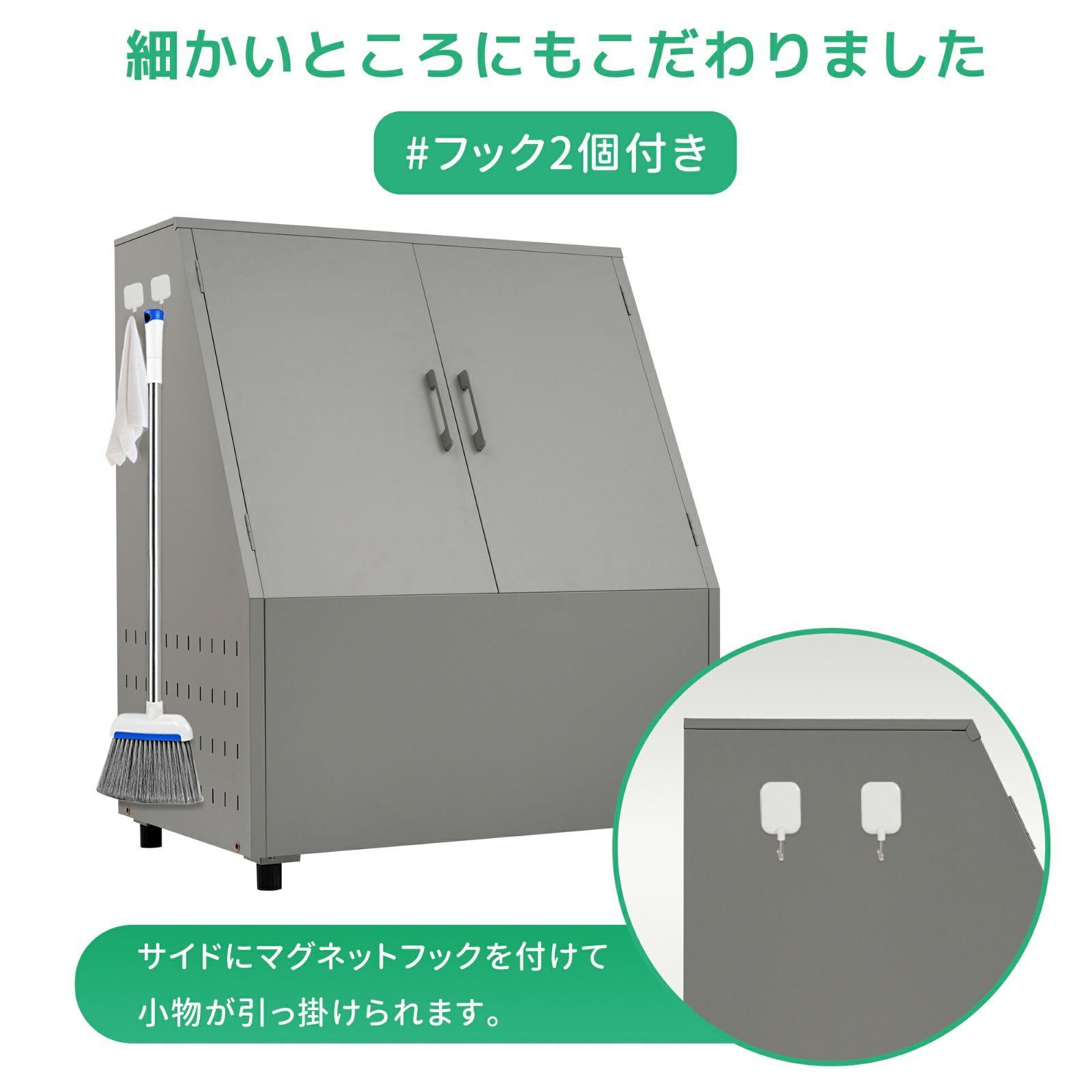 ゴミ保管