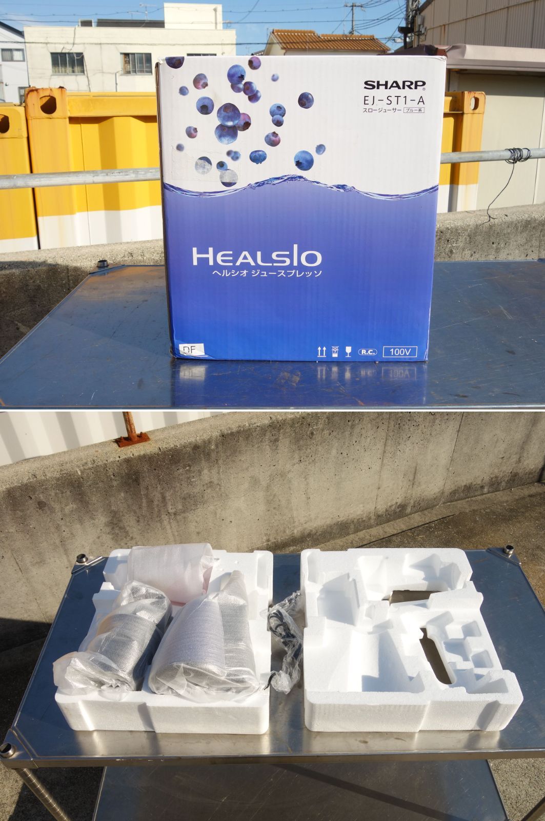 M▽シャープ スロージューサー 2016年 低速圧縮絞り 食洗機対応 HEALSIO ヘルシオ ブルー EJ-ST1 27941