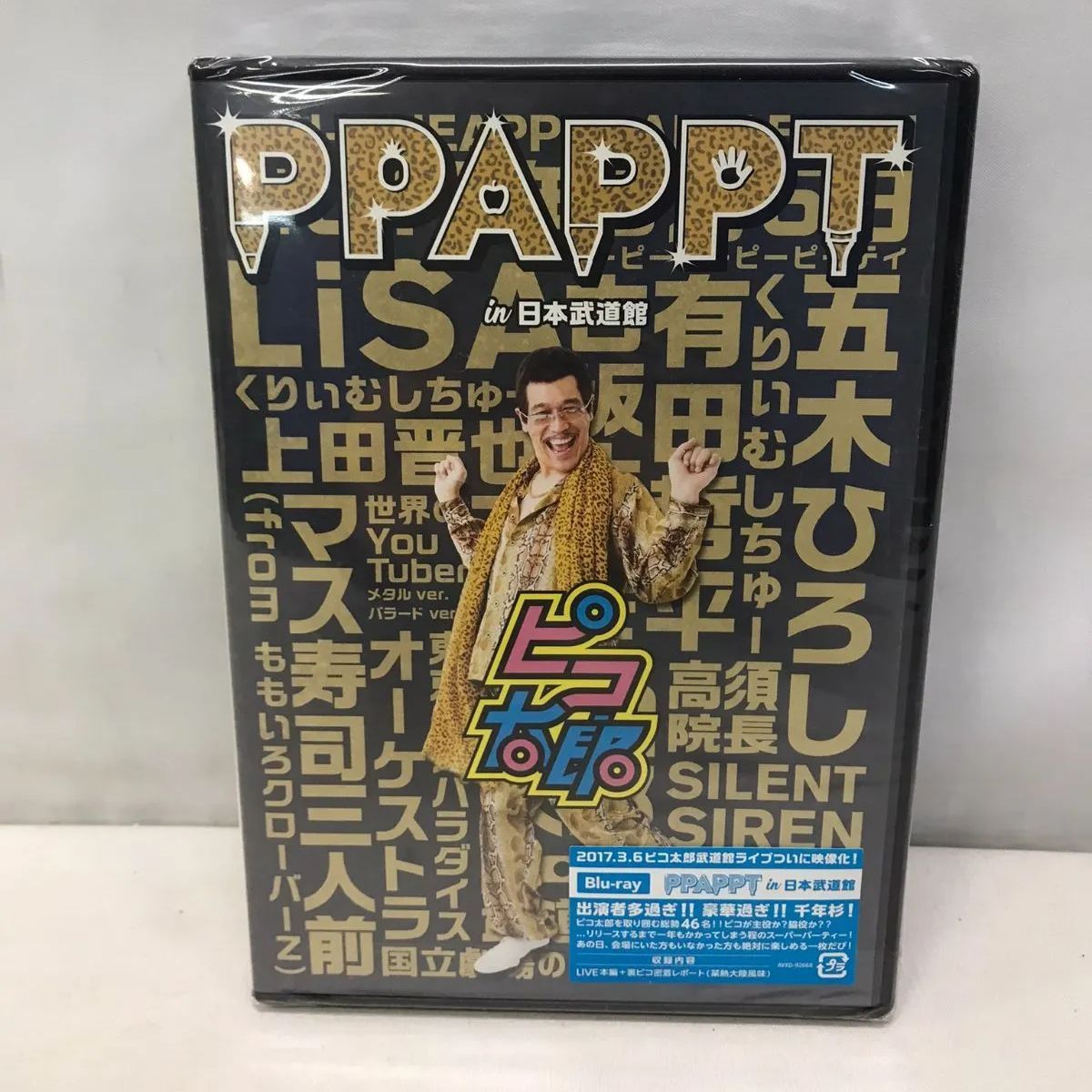 (未使用･未開封品)　PPAPPT in 日本武道館(Blu-ray Disc) 6k88evb Amazon.co.jp: PPAPPT in 日本武道館(Blu-ray Disc) : ピコ太郎: DVD
