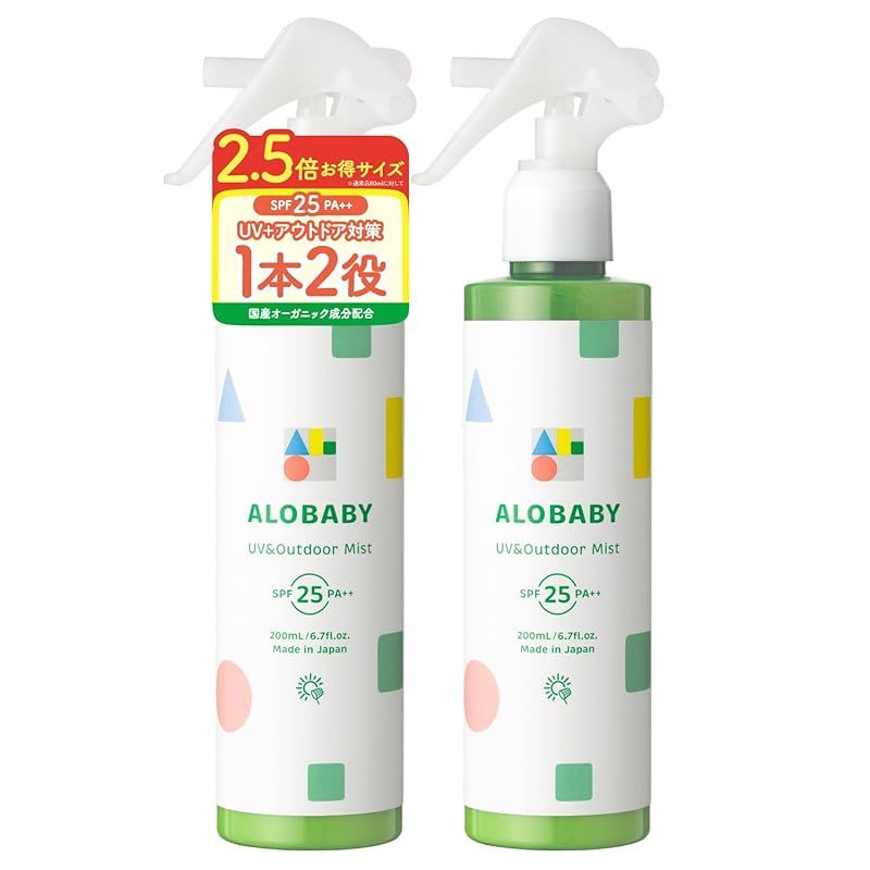 日焼け止め アロベビー UV - アウトドア ミスト ビッグボトル ディート不使用 紫外線吸収剤不使用 赤ちゃん 無添加 オーガニック ノンケミカル 200ml 2本