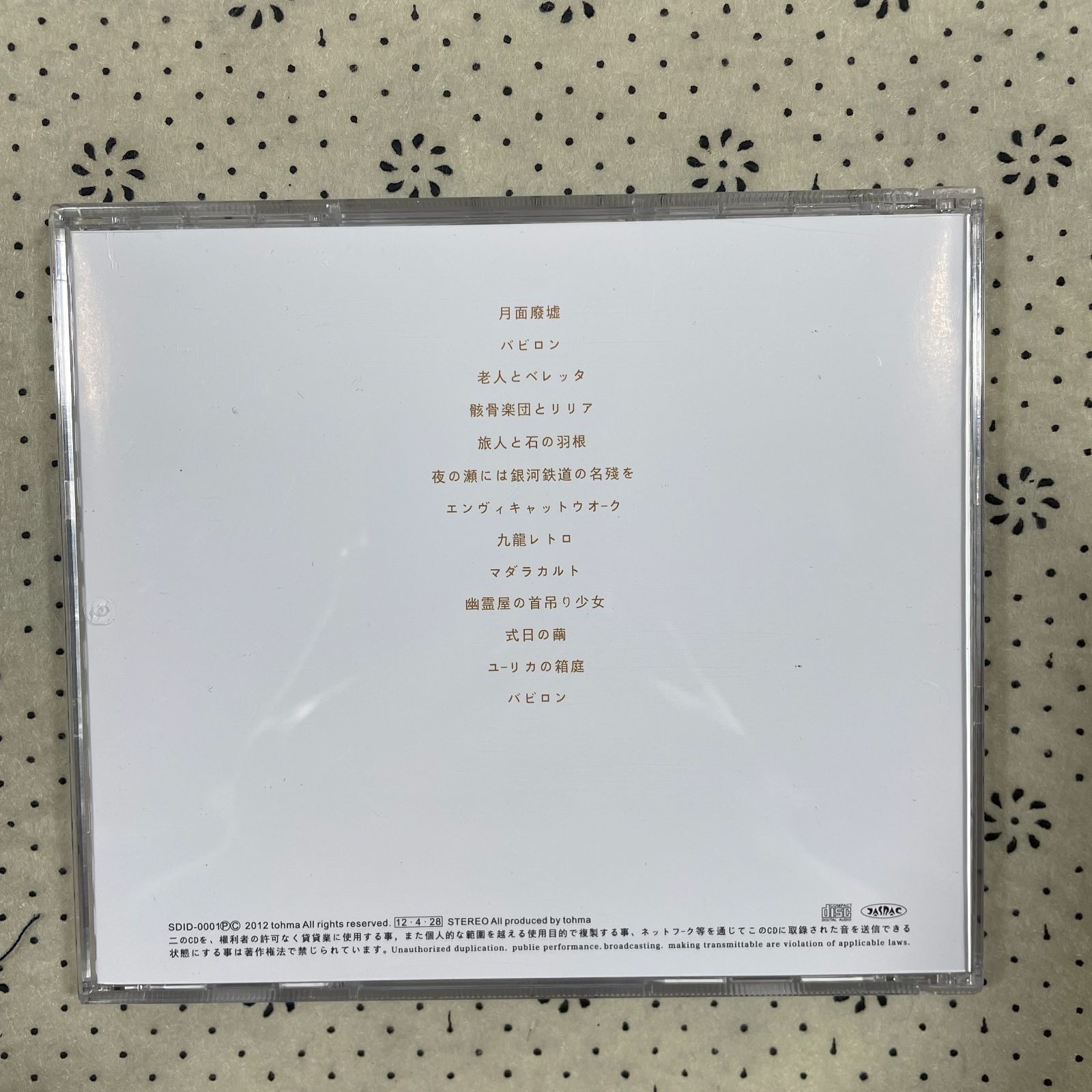 Eureka tohma ユーリカ トーマ ボカロCD - メルカリ