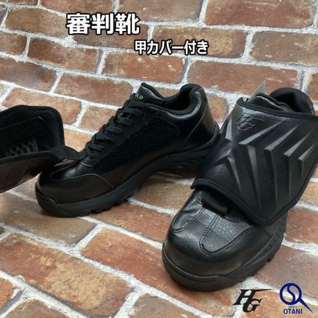 審判シューズ アンパイアシューズ 審判靴 ラジアルソール シューズ袋付き 黒 ハイゴールド Hi-G PU-AM400
