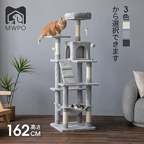 新品　キャットタワー　高さ141cm ハンモック付き　多機能　グレー Amazon | Mwpo キャットタワー ハンモック 多頭飼い 人気