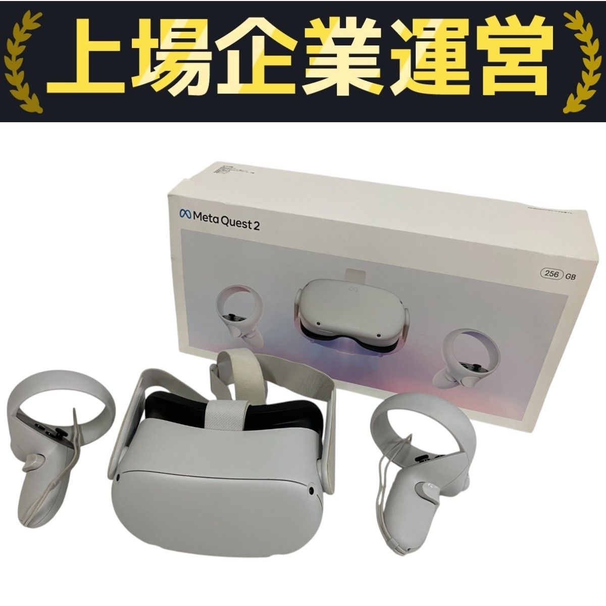 Oculus Meta Quest 2 VR ヘッド セット 256GB 家庭用 ゲーム機