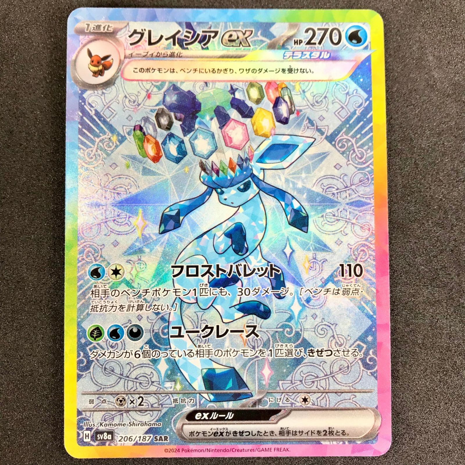 ☆ポケモンカードゲーム スカーレット＆バイオレット テラスタル