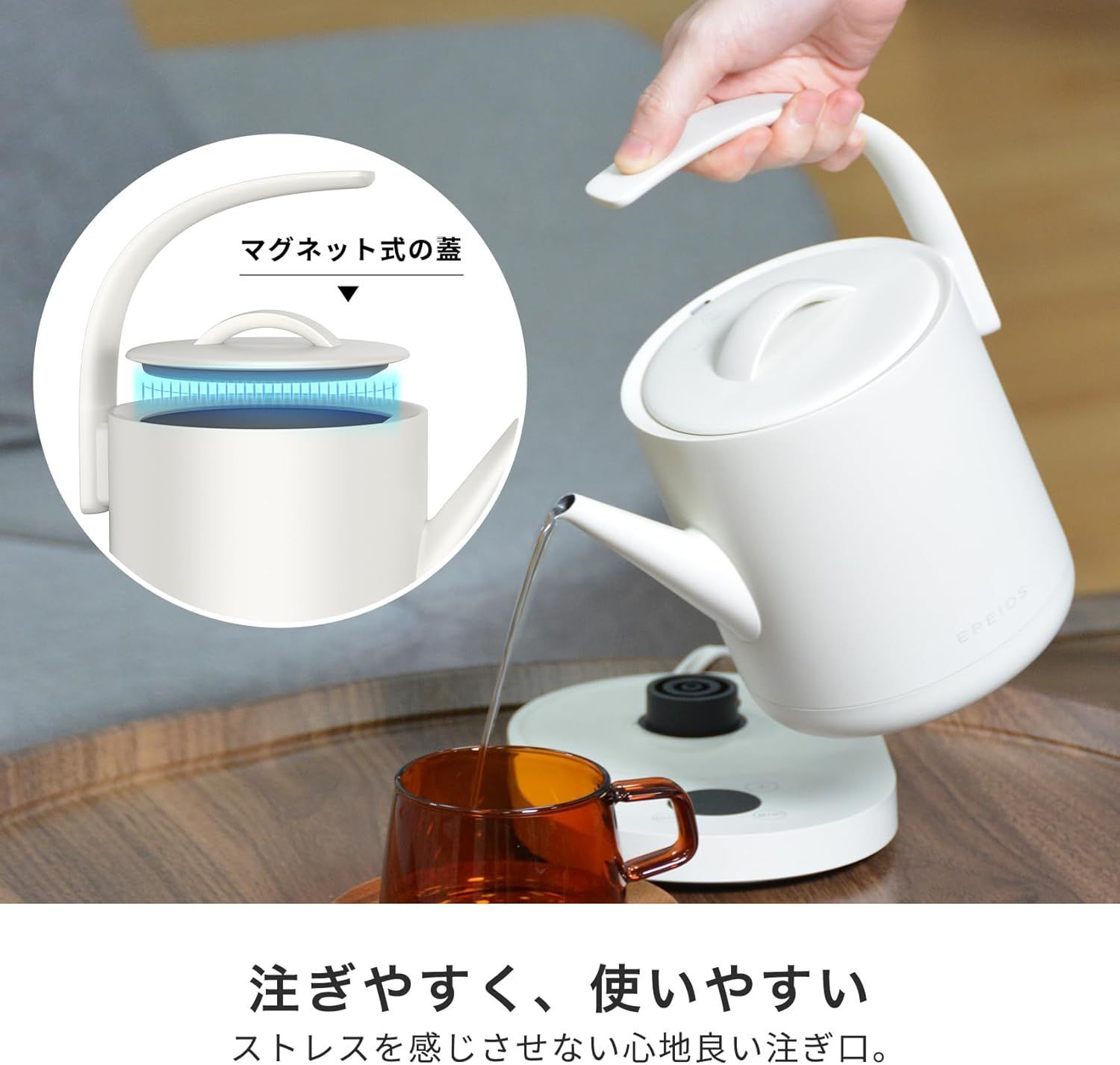 Epeios エペイオス 電気ケトル☕️ 900ml 1℃単位で温度調節 保温