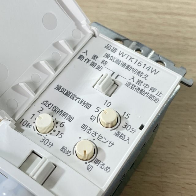 パナソニック(Panasonic) 熱線センサ付自動SW明るさセンサW