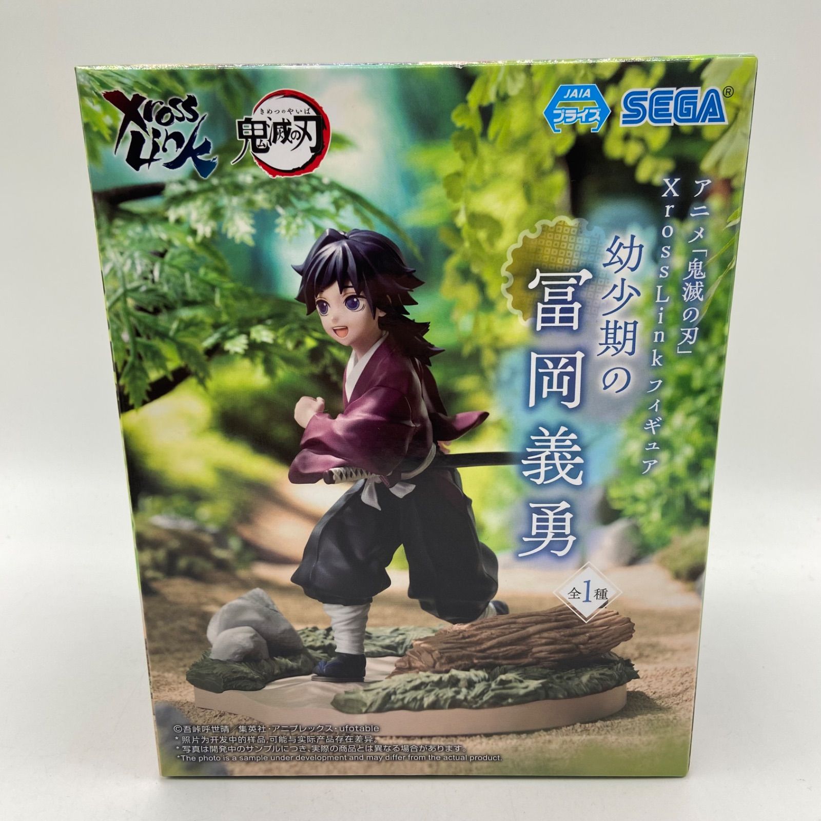 【未開封】鬼滅の刃　幼少期の錆兜・富岡義勇 フィギュア 2体セット 未開封 鬼滅の刃 2点セット XrossLinkフィギュア 幼少期の富岡義勇