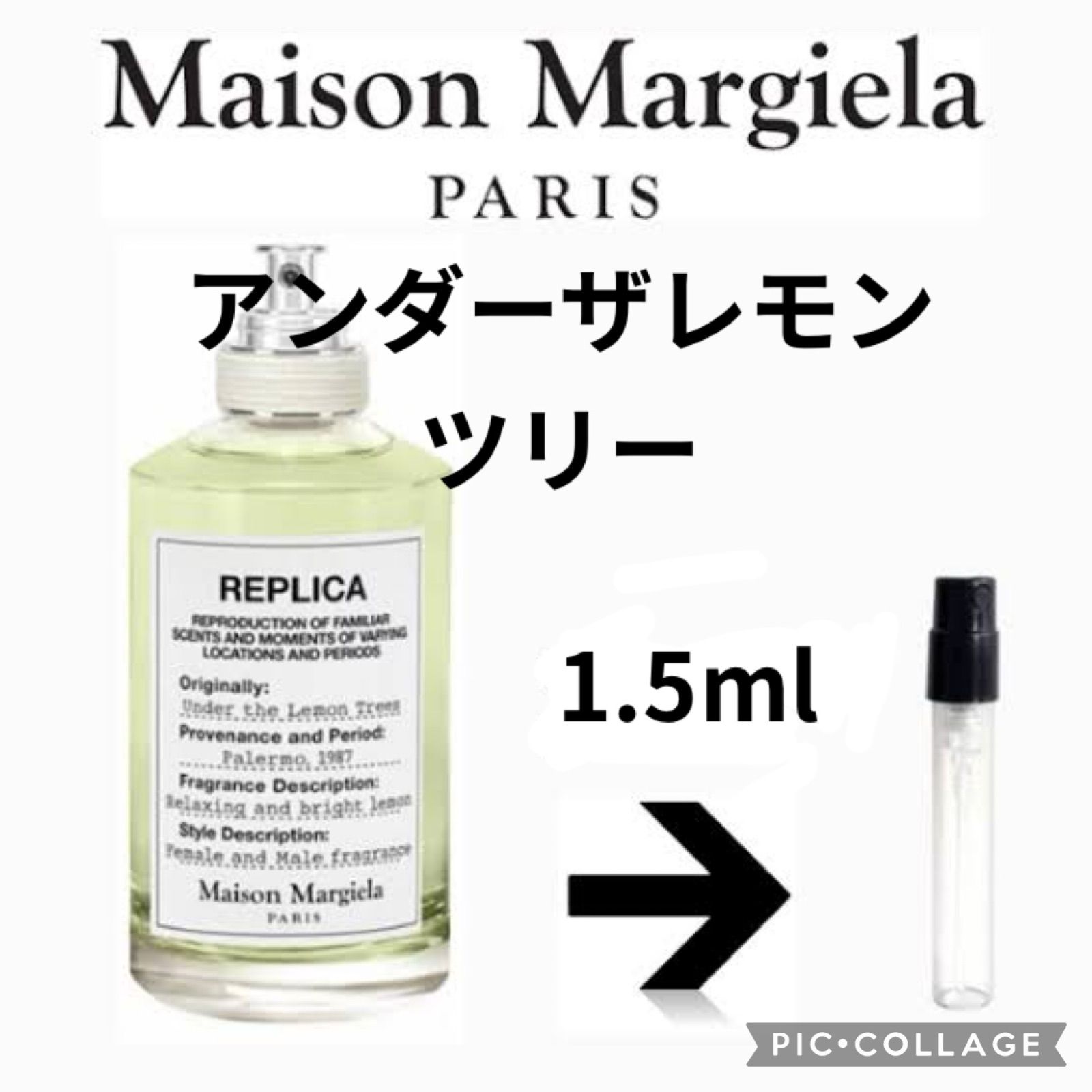 メゾンマルジェラ レプリカ アンダーザレモンツリー 2ml 【90%OFF 