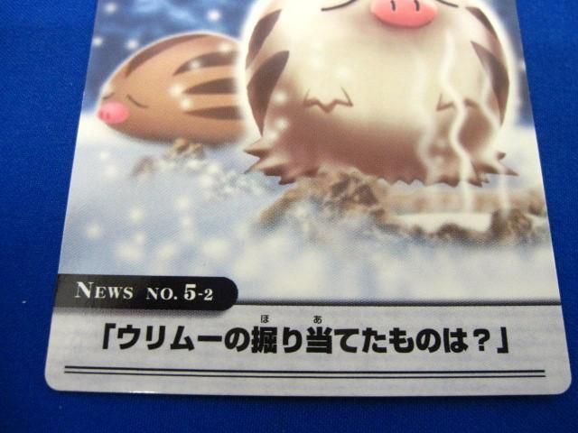 トレカ ポケモンウィークリー The Pokemon Weekly 2月 特別号 5-2/54 