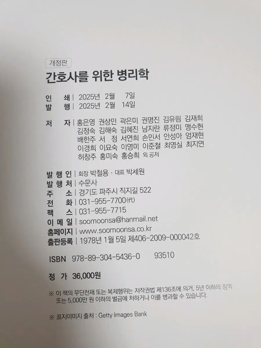改訂版 2025