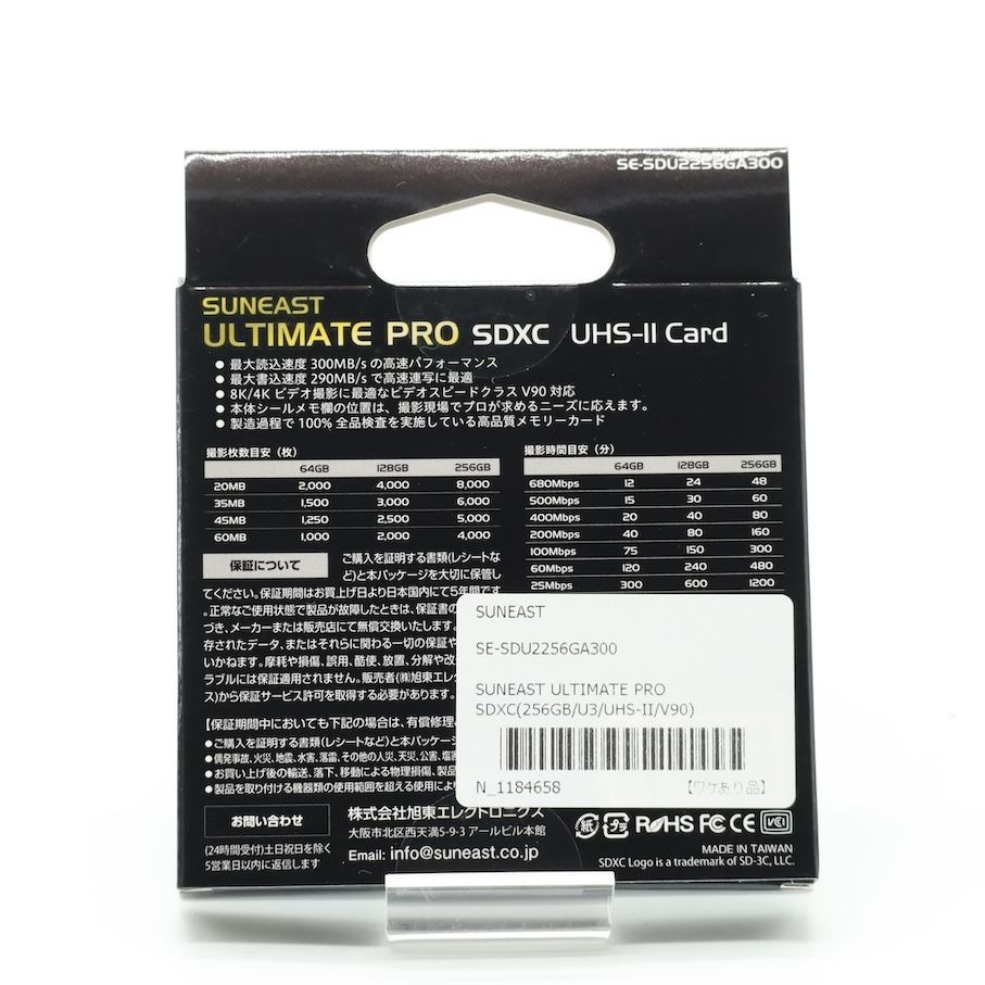 新品・未開封】SUNEAST SDXC 256GB ULTIMATE PRO メモリーカード SE  