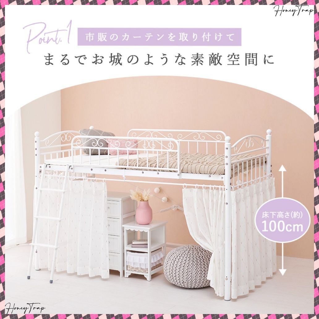 カーテンを取り付けられるロフトベッド KH-3590