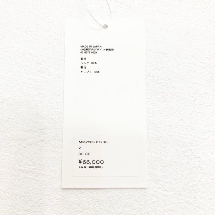 未使用品】Mame Kurogouchi マメクロゴウチ Marble Print Silk