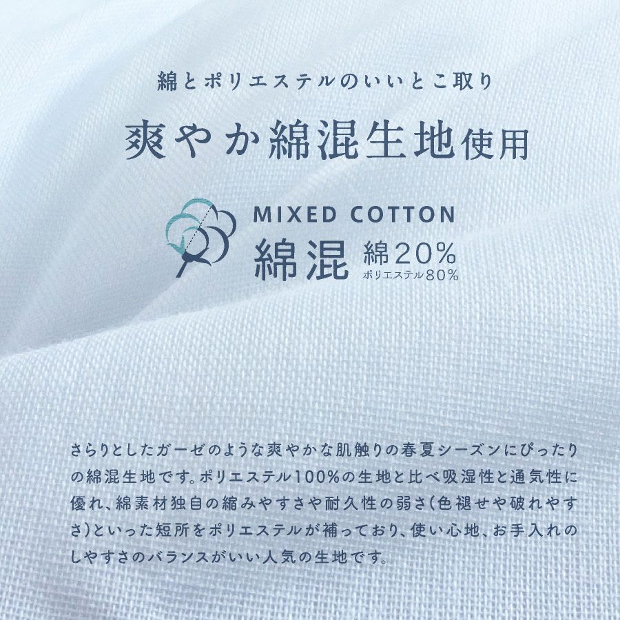 日本製 サマー肌掛け布団 シングルガーゼケット 夏用 肌布団 肌掛け ふとん 毛布代わりに 年中使える 清潔 さわやか 