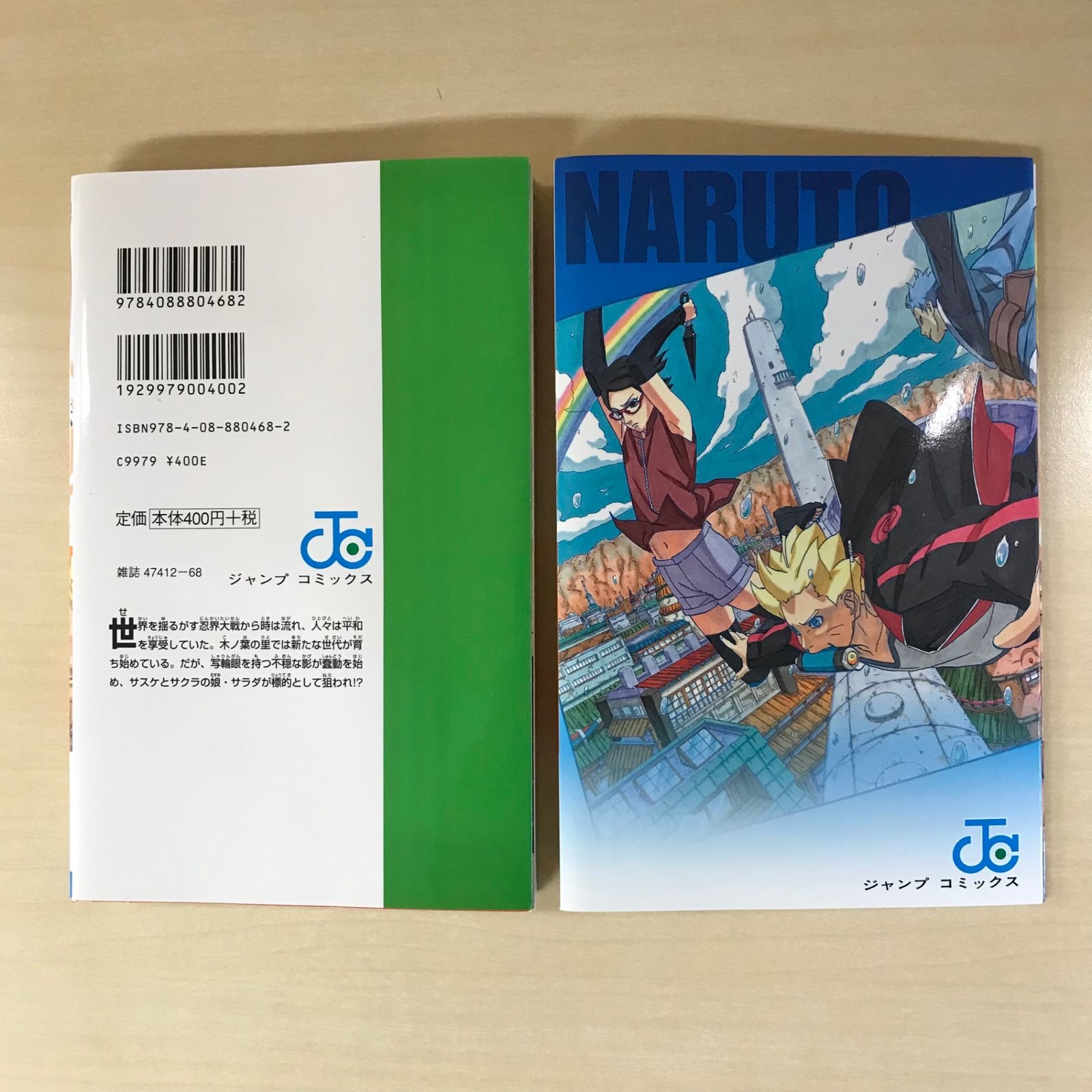 NARUTO 全巻セット 岸本斉史おまけ外伝 ナルト 全巻 セット 全72巻 naruto 外伝 岸本 斉史 全巻セット