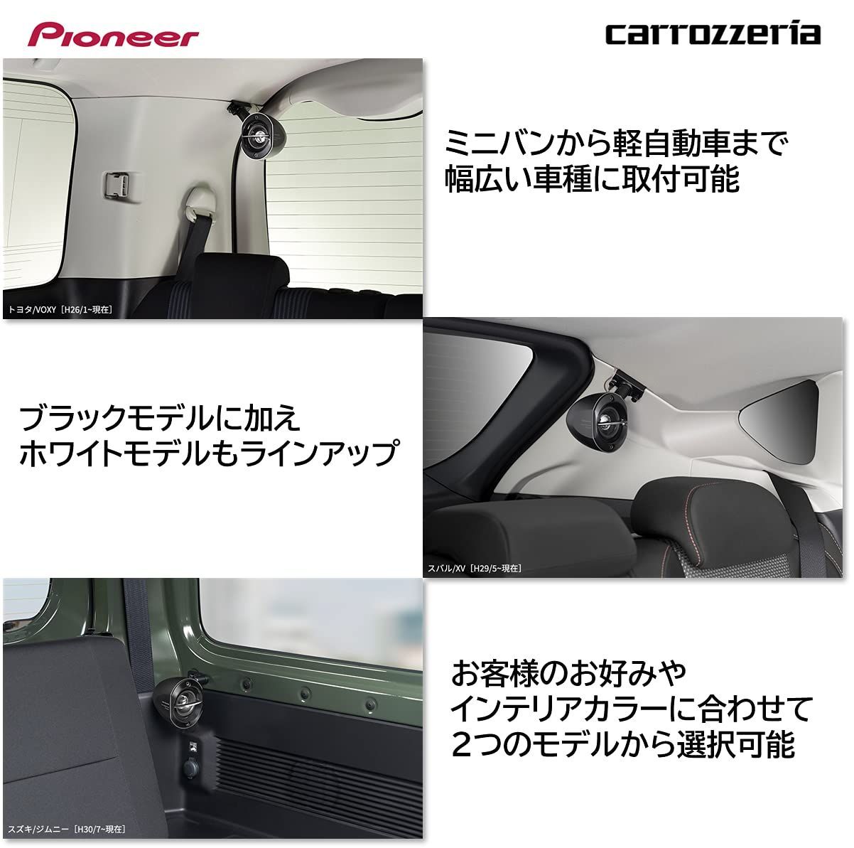 新品 Pioneer パイオニア スピーカー TS-STX510-B ブラック サテライトスピーカー カロッツェリア