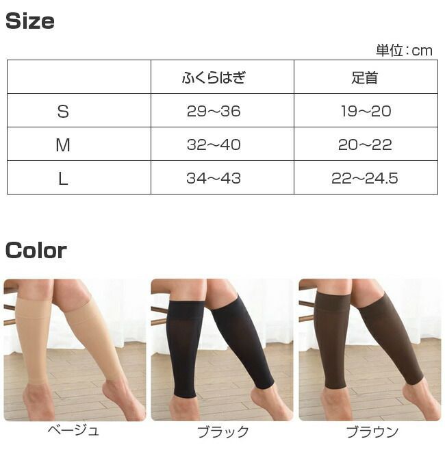 両足用