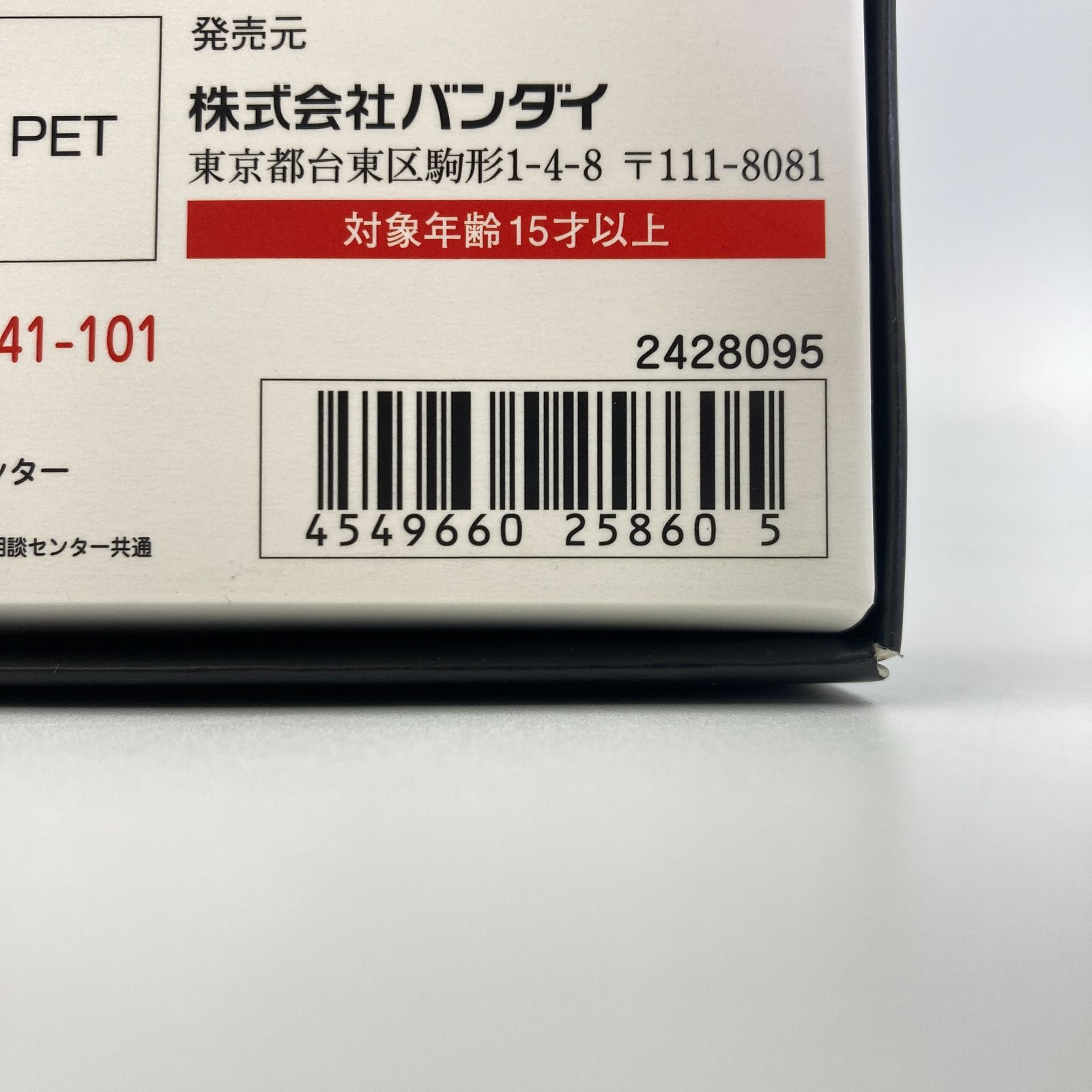 真骨彫製法 仮面ライダー威吹鬼