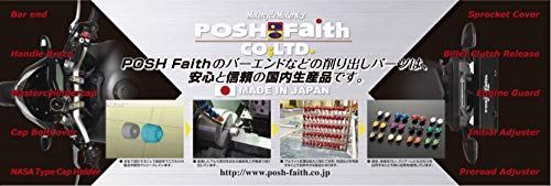 人気商品】ポッシュ(POSH) バイク用品 ハンドルバーエンド ウルトラ