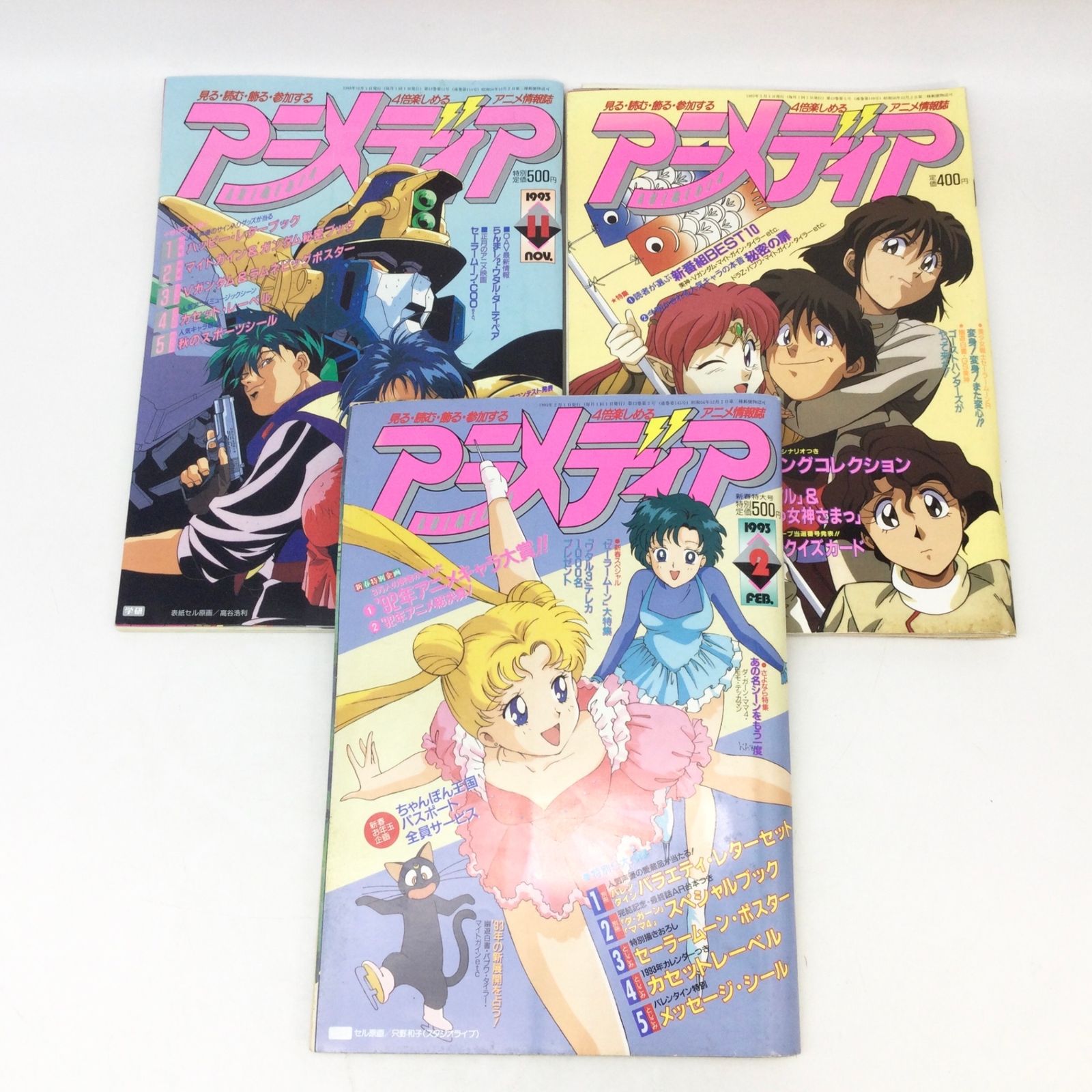 9003 【3冊セット】アニメディア 1993年 付録完備 セーラームーン