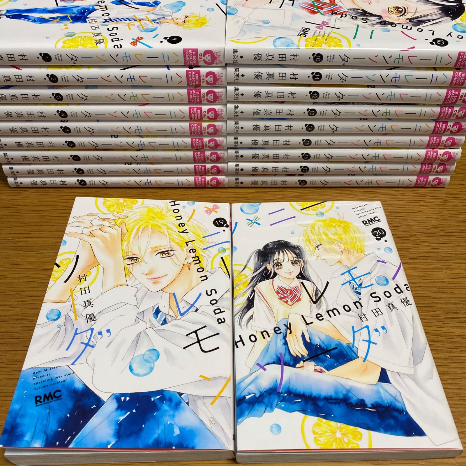 ハニーレモンソーダ 非全巻 1-20巻 リボン 映画 漫画 コミック 本 