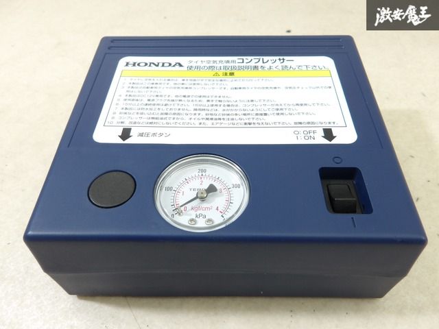 未使用】ホンダ タイヤ空気圧充填用エアコンプレッサー エア