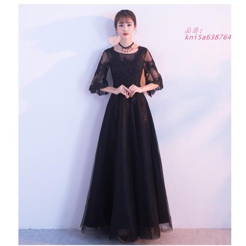 パーティードレス ロングドレス ウェディングドレス ブラックワンピース ブライダルドレス 披露宴 演奏会 二次会 結婚式 ステージ衣装 2025 上品 kni5a638764
