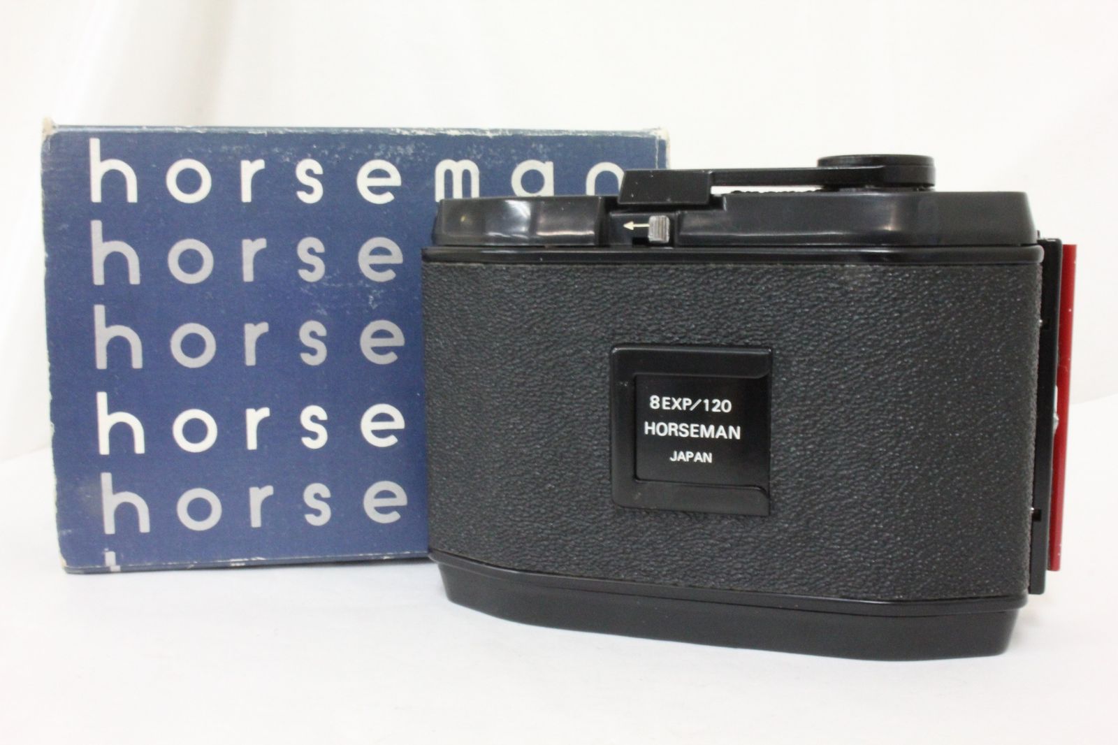 返品保証 元 き ホースマン Horseman 8EXP|120 ロールフィルム フィルムバック M7584