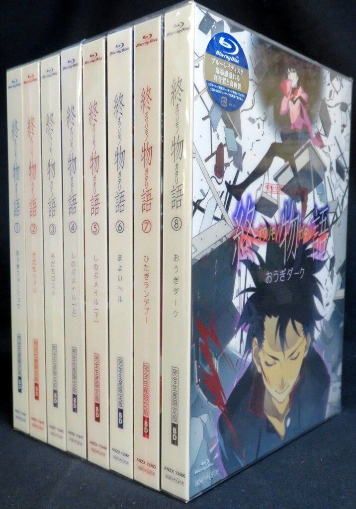 アニメBlu-ray 終物語 完全生産 版全8巻 セット