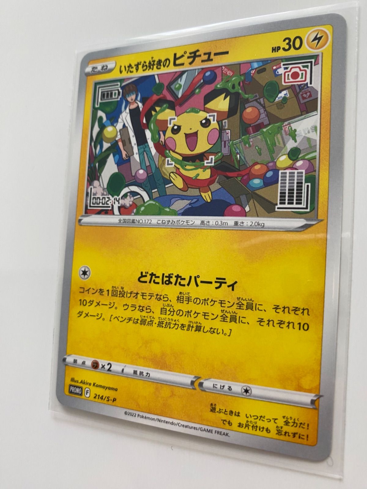 PSA10 いたずら好きのピチュー P 214/S-P ポケモンカードゲーム-