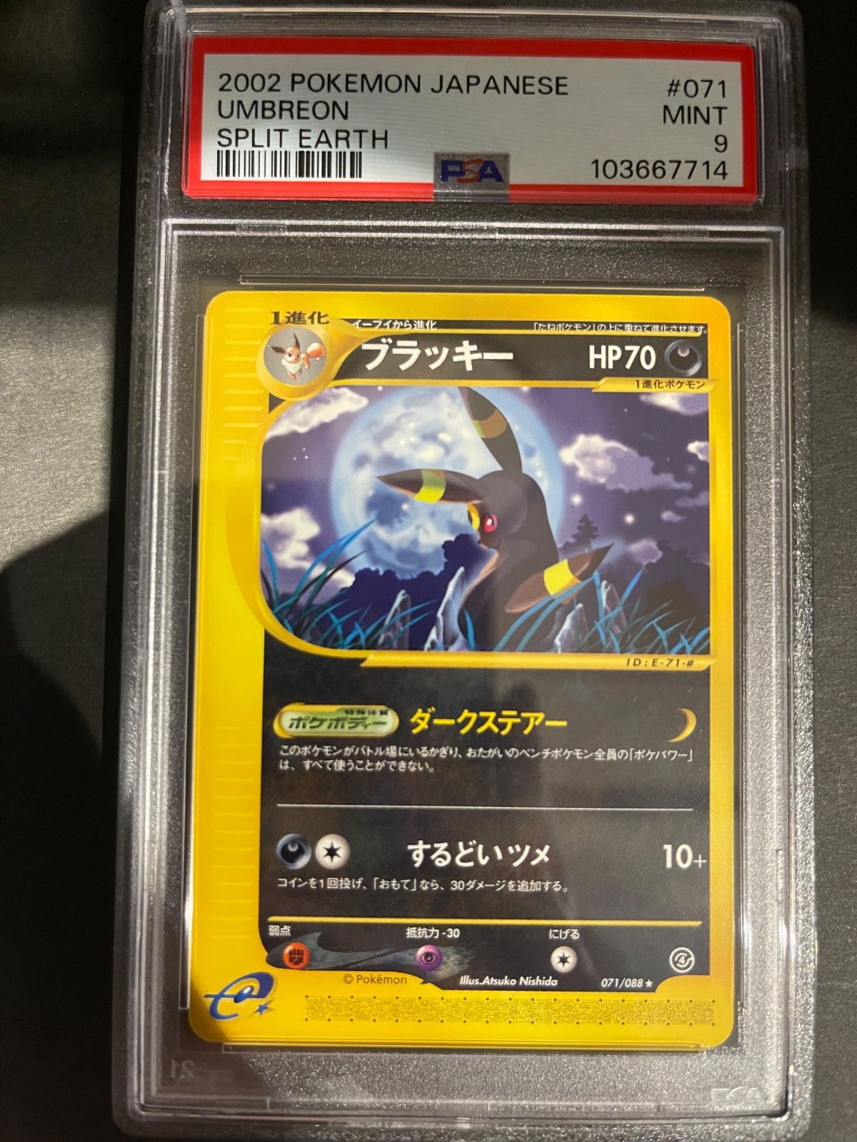ポケモンカード 2002年 ブラッキー071/088 アンリミテッド PSA9鑑定品