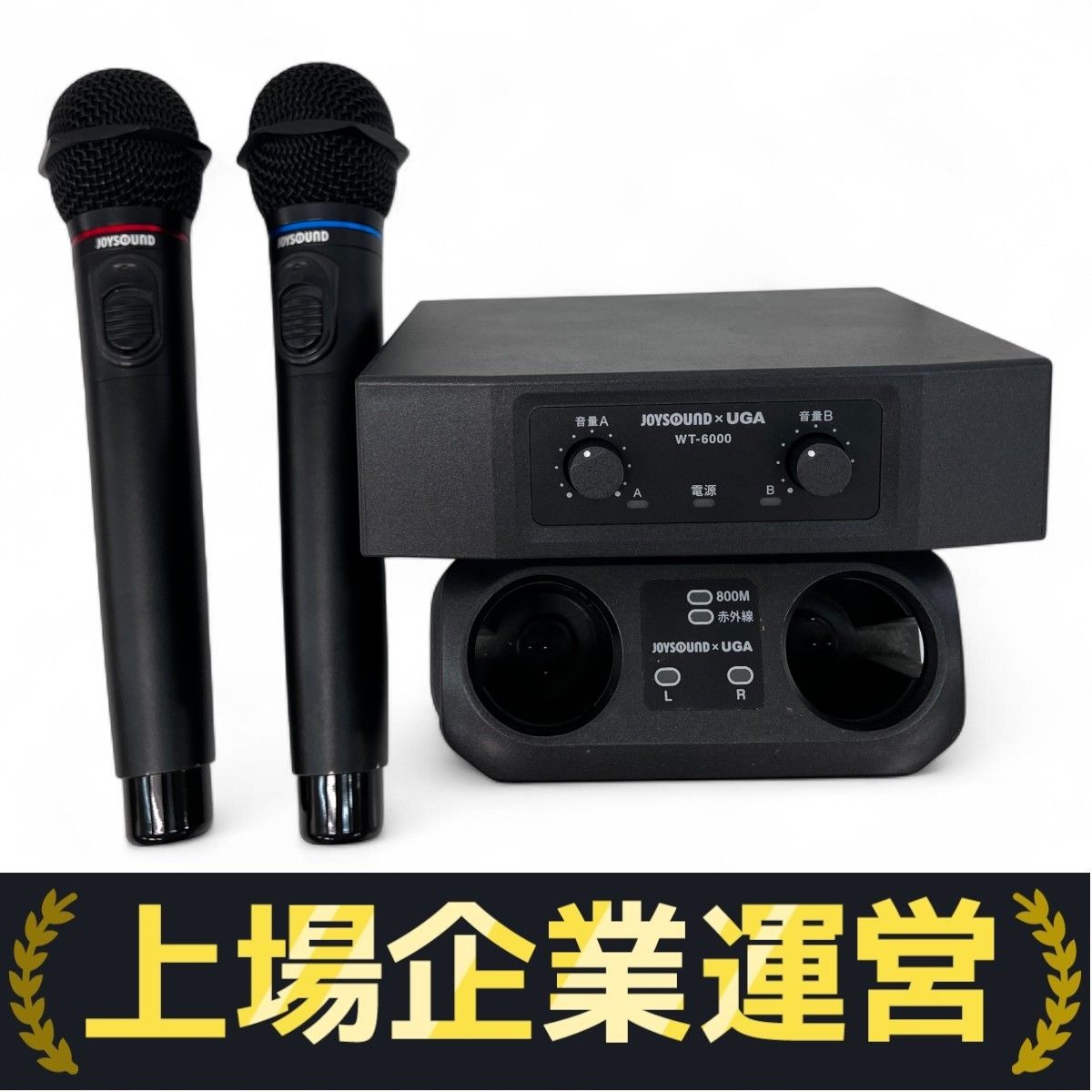JOYSOUND ワイヤレスマイク・カラオケマイクセット マイク 楽天市場