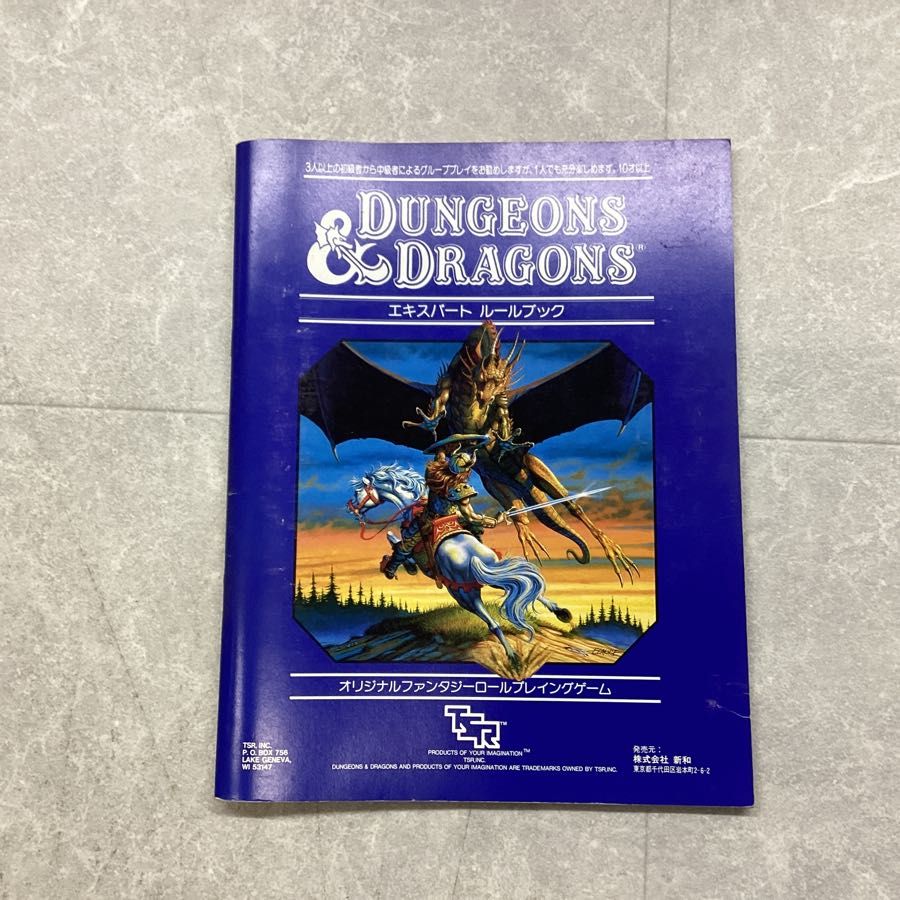 ファンタジー ロールプレイングゲーム 本セット