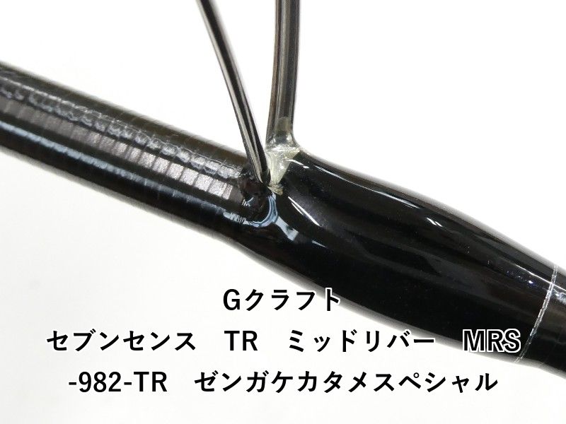 TR ミッドリバー