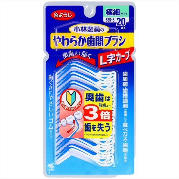 まとめ買い-72点セット やわらか歯間ブラシＬ字カーブＳＳＳ－Ｓサイズ２０本 小林製薬 フロス 歯間ブラシ