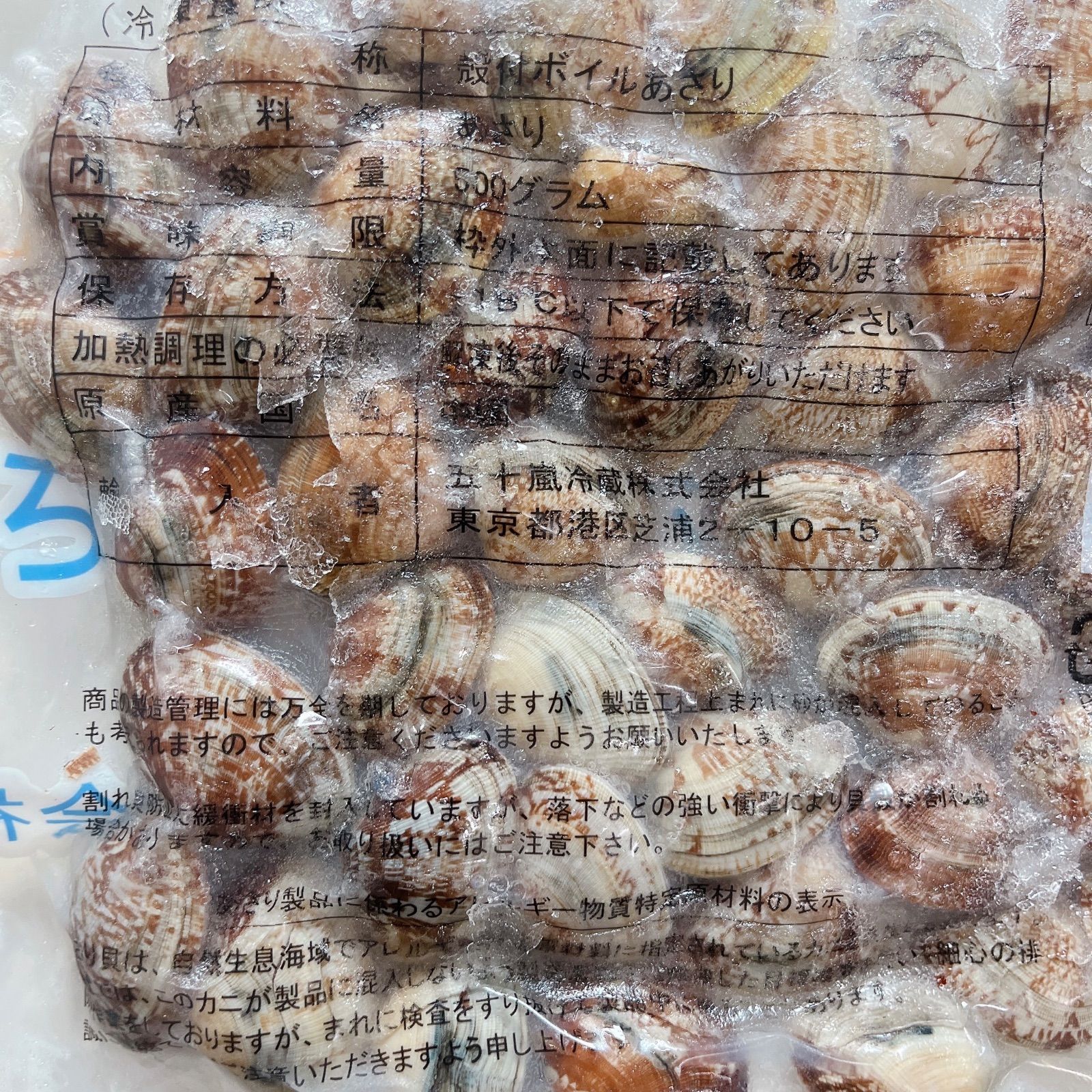 選べるボイルあさり1kg  冷凍 大容量