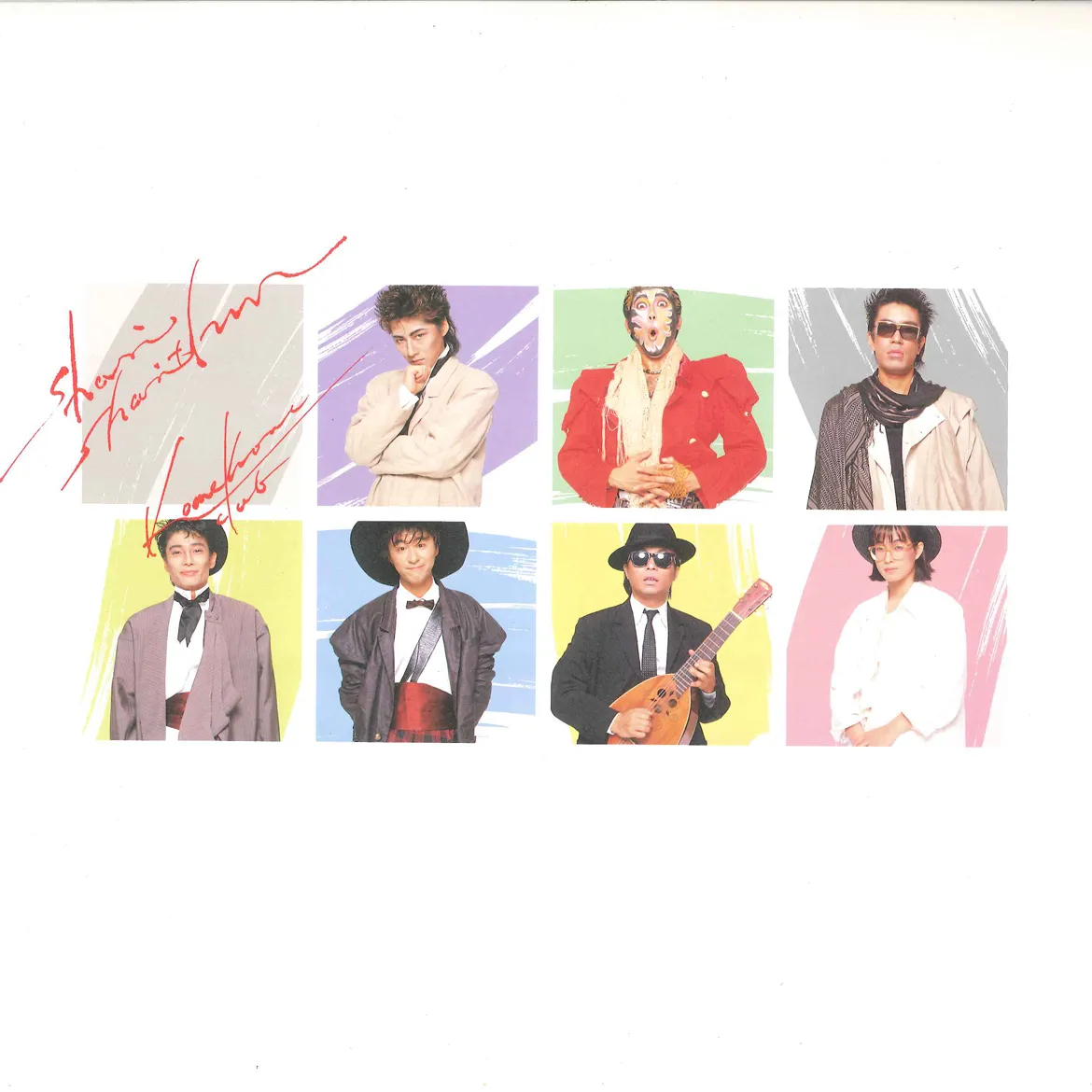 ☆ 激レア・入手困難 ☆ カセット 米米クラブ / シャリシャリズム -新米感覚 ☆ 激レア・入手困難 ☆ カセット 米米クラブ / シャリシャリズム