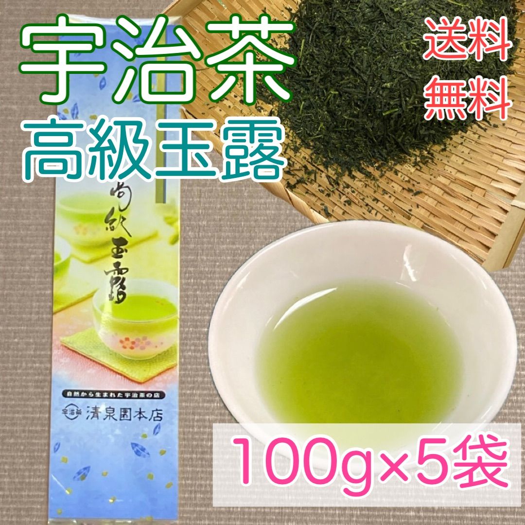 「高級玉露」新茶宇治茶お茶高級玉露500g 朝宮川根静岡狭山5大銘茶